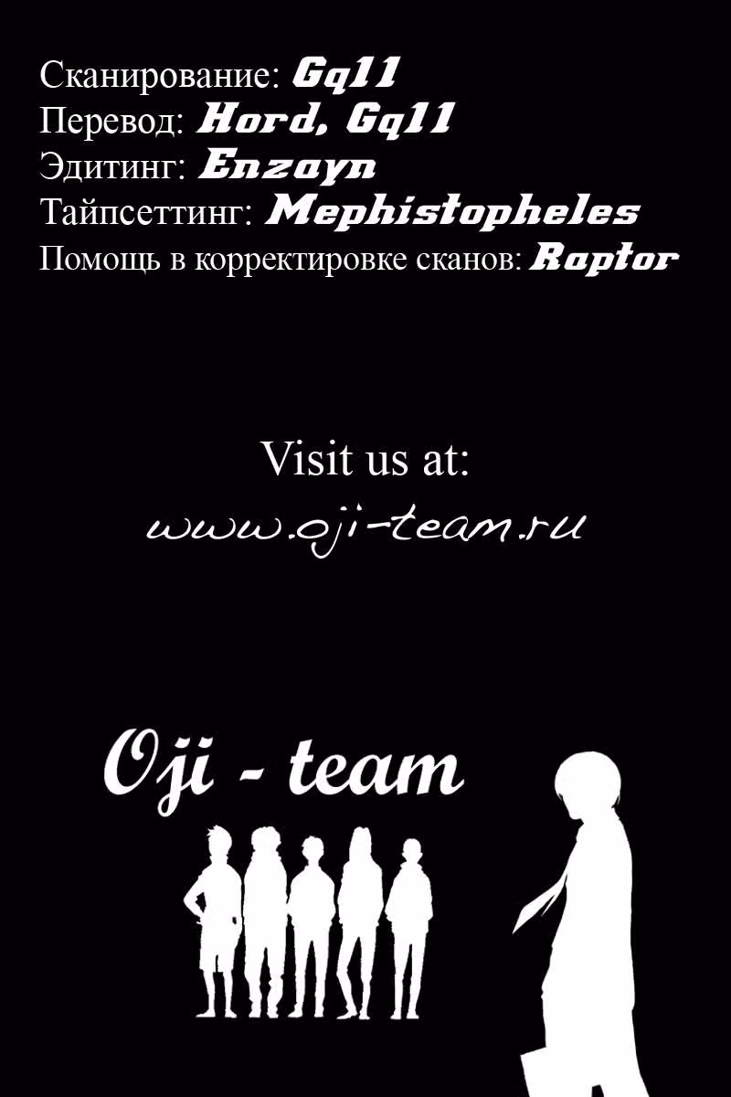 На предельных оборотах — Том 3 · Глава 32, страница 17