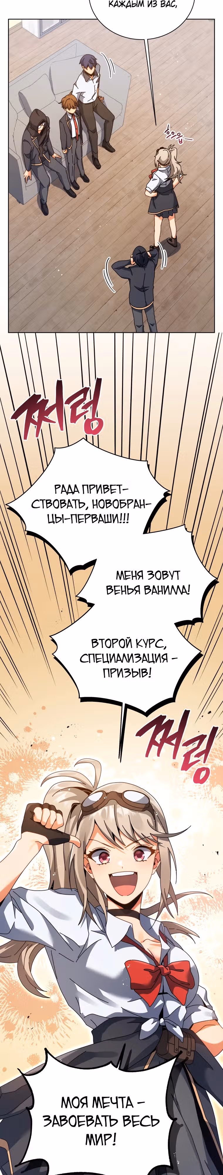 Гений Призыва Школы Некромантов — Том 1 · Глава 102, страница 11