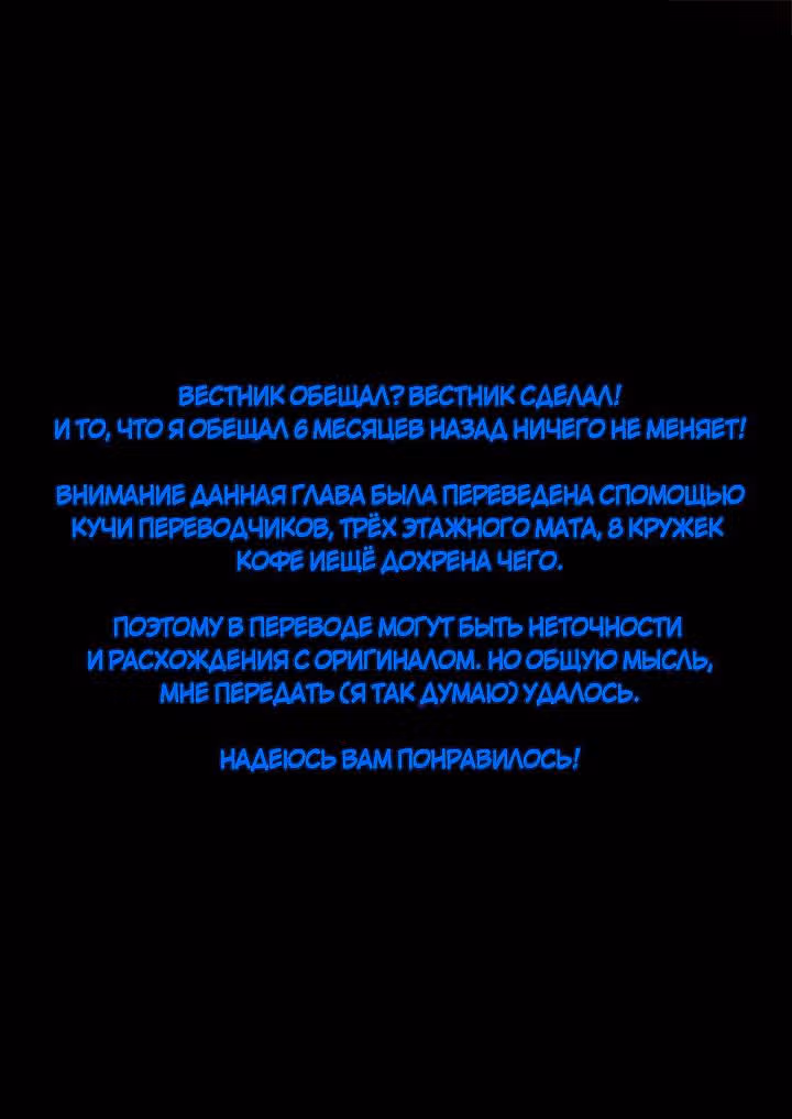 Крушители зомби — Том 1 · Глава 50.5, страница 12