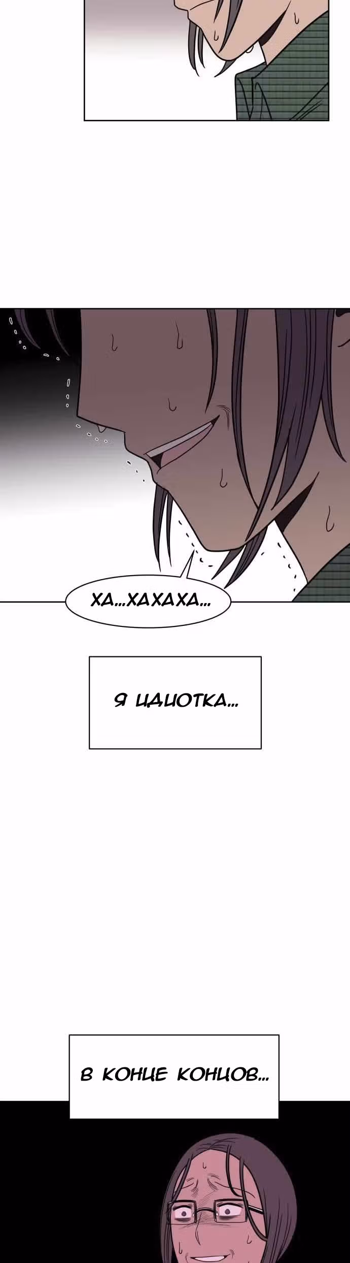 Голубое пламя — Том 1 · Глава 42, страница 15