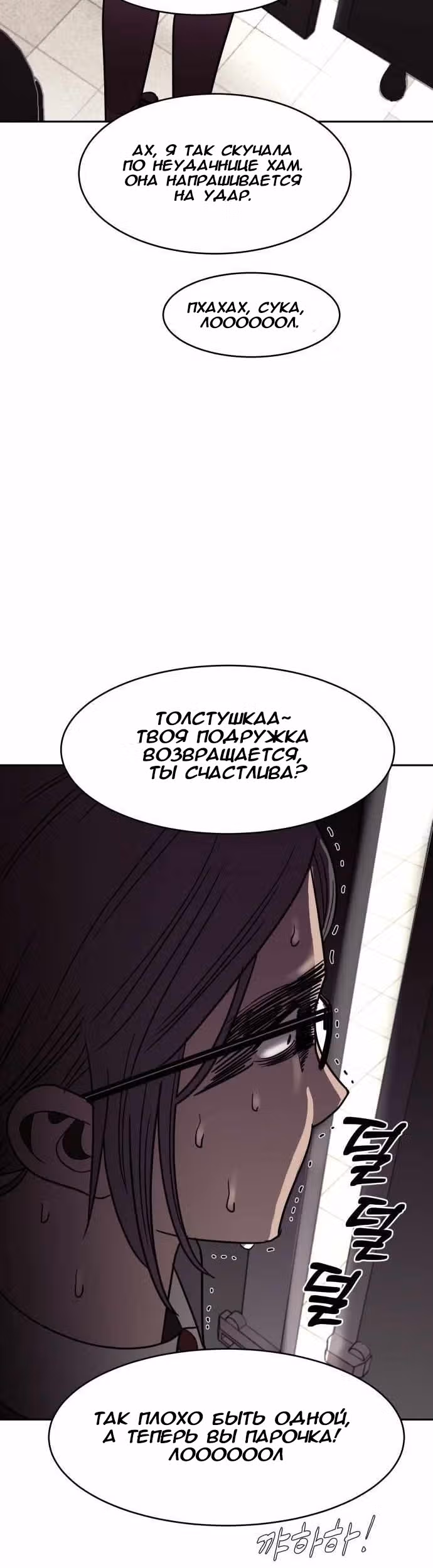 Голубое пламя — Том 1 · Глава 42, страница 39