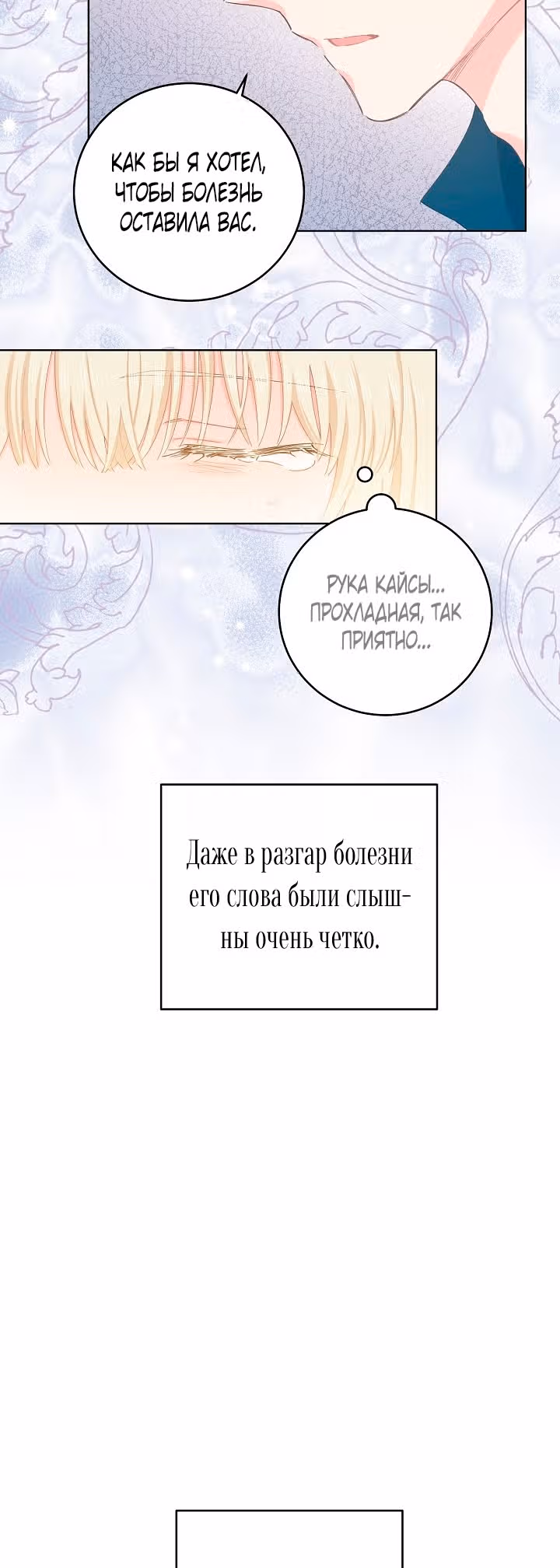 Здоровья нет — Том 1 · Глава 32, страница 35