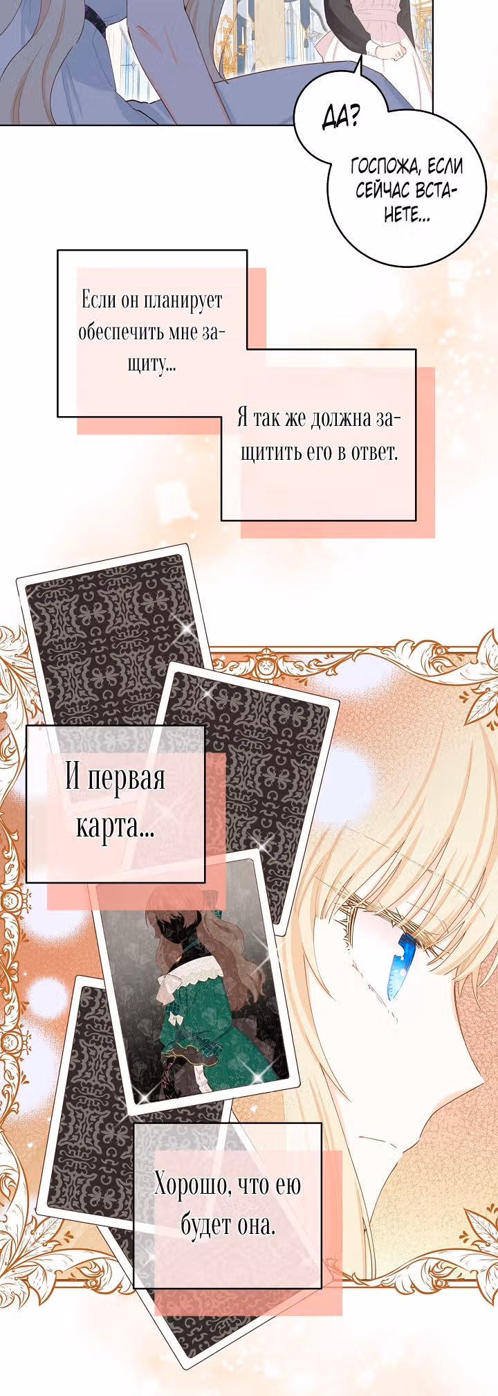 Здоровья нет — Том 1 · Глава 32, страница 37