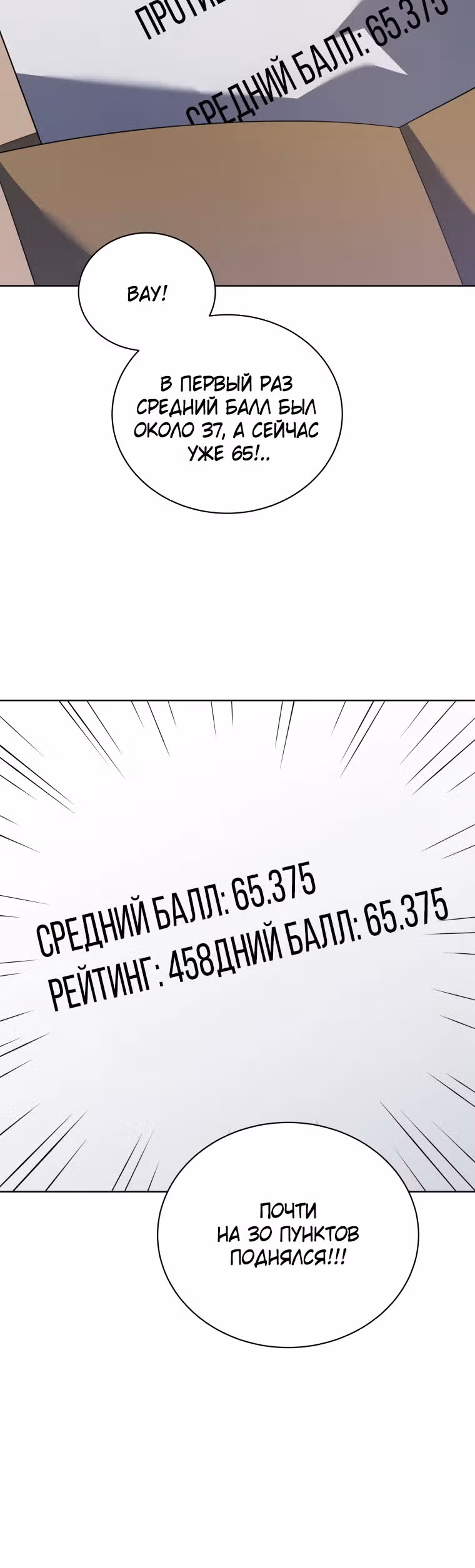 Гений Призыва Школы Некромантов — Том 1 · Глава 103, страница 12