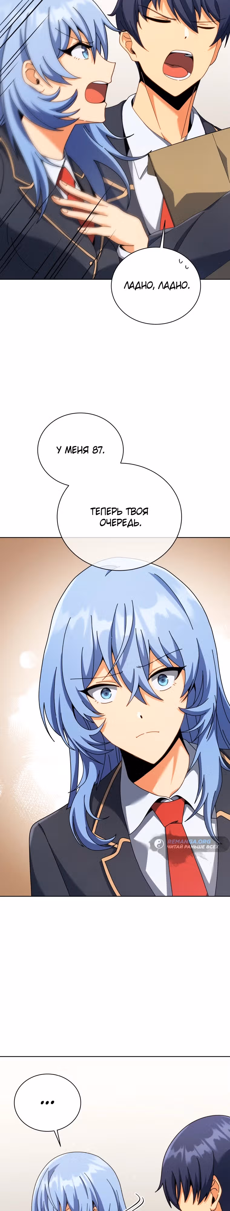 Гений Призыва Школы Некромантов — Том 1 · Глава 103, страница 14