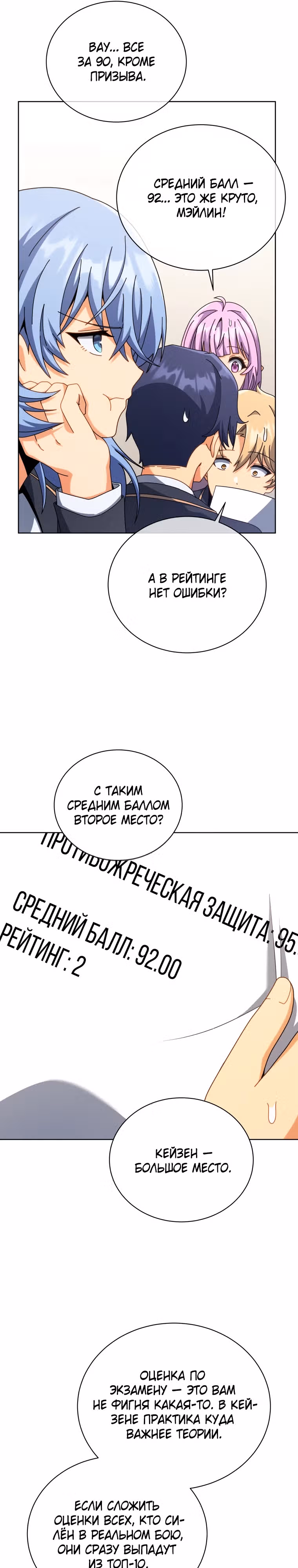Гений Призыва Школы Некромантов — Том 1 · Глава 103, страница 17
