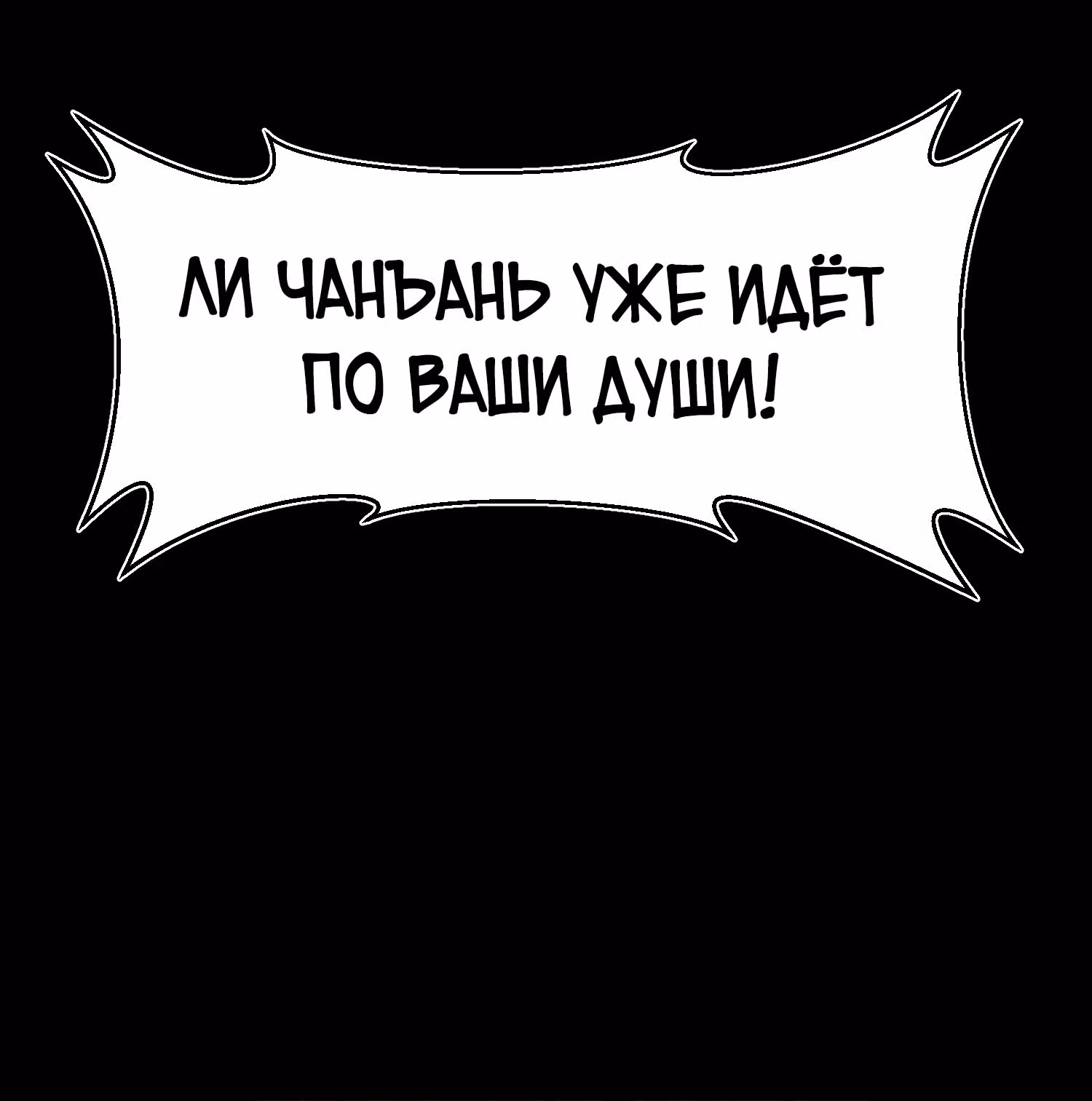 Никогда не думал, что стану святым в другом мире! — Том 1 · Глава 0, страница 12