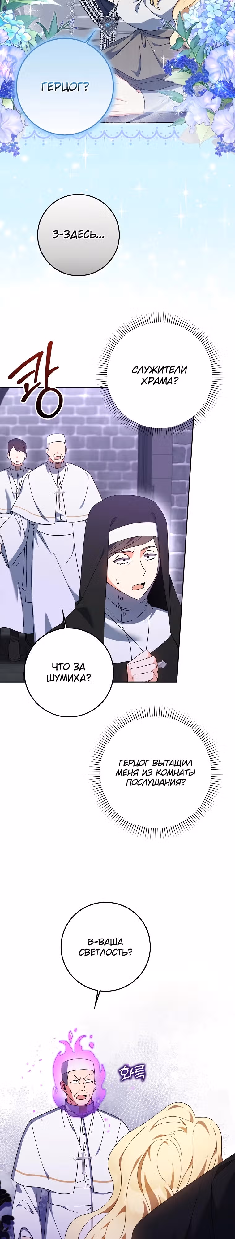 Лишней была я — Том 1 · Глава 11, страница 2