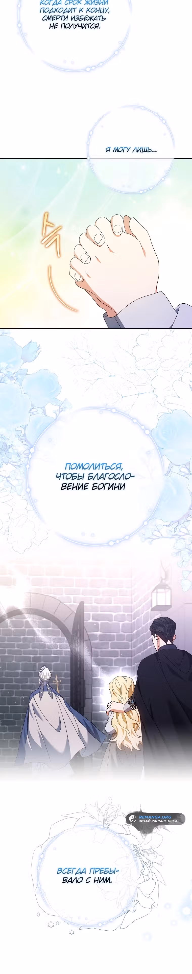 Лишней была я — Том 1 · Глава 11, страница 24