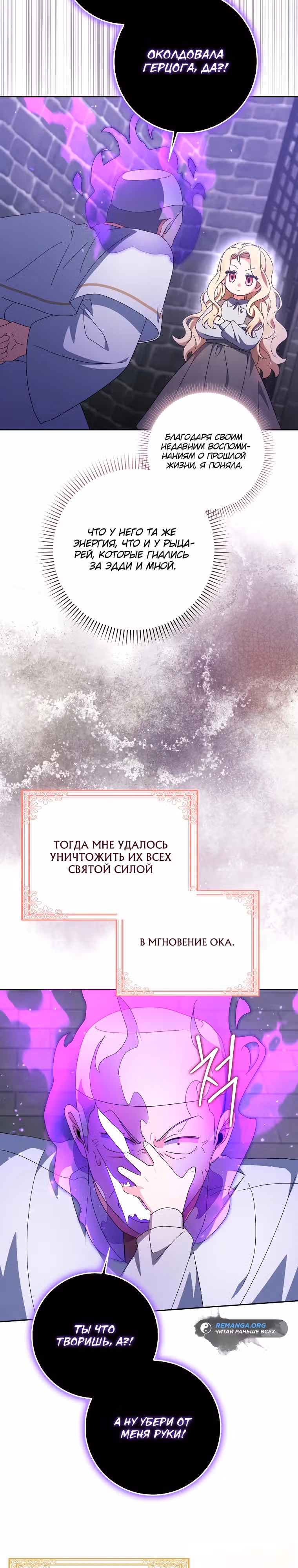 Лишней была я — Том 1 · Глава 11, страница 27