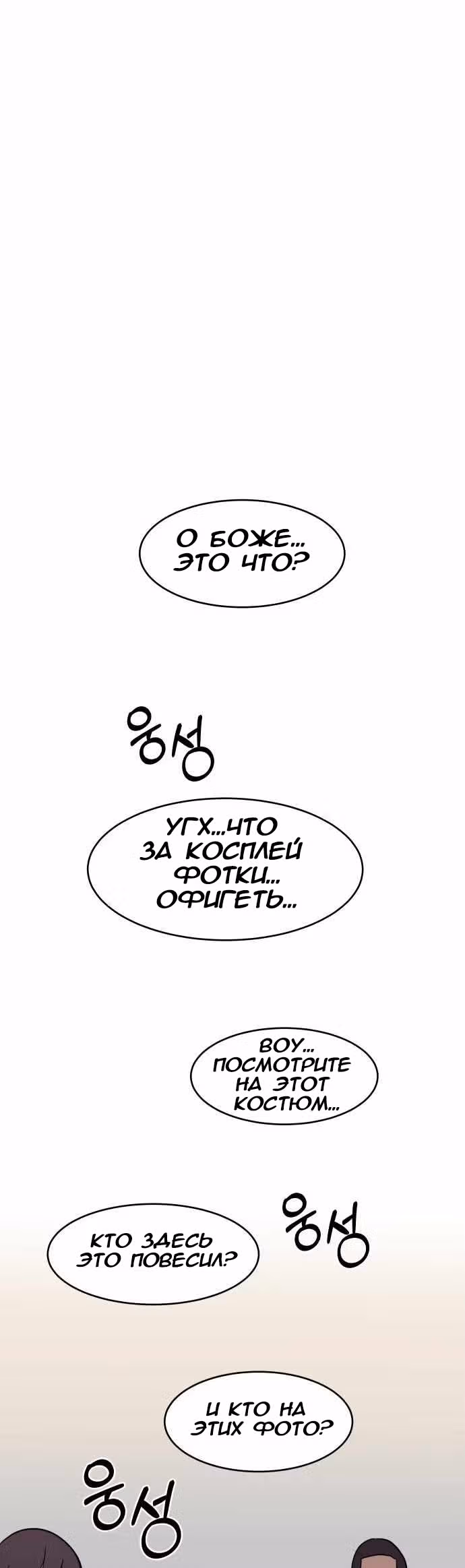 Голубое пламя — Том 1 · Глава 43, страница 26