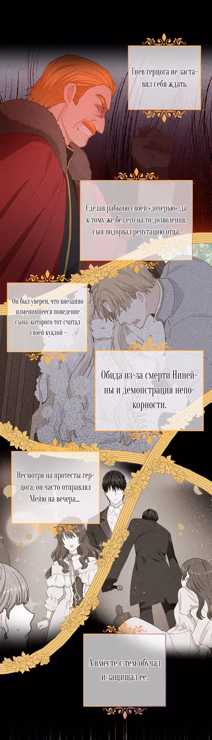 Здоровья нет — Том 1 · Глава 33, страница 17
