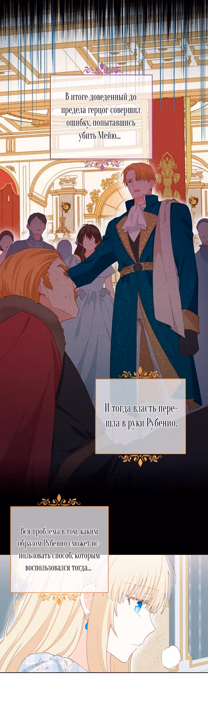Здоровья нет — Том 1 · Глава 33, страница 18