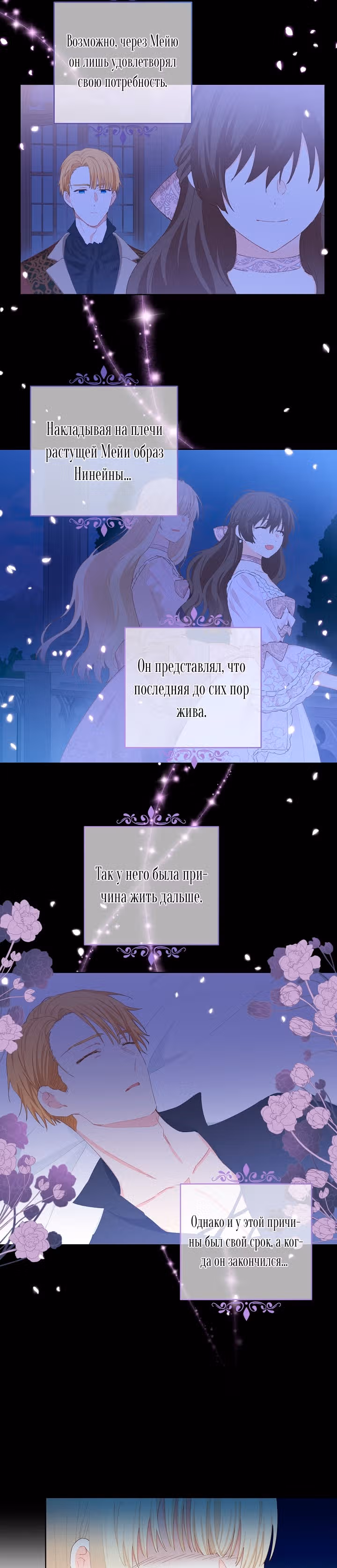 Здоровья нет — Том 1 · Глава 33, страница 21