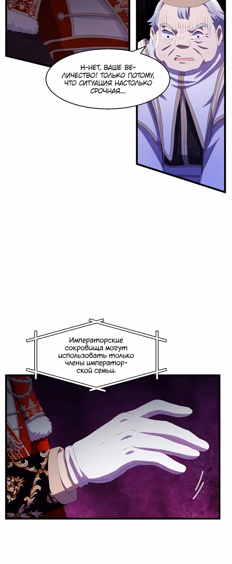Святая стала дочерью великого герцога Севера — Том 1 · Глава 16, страница 16