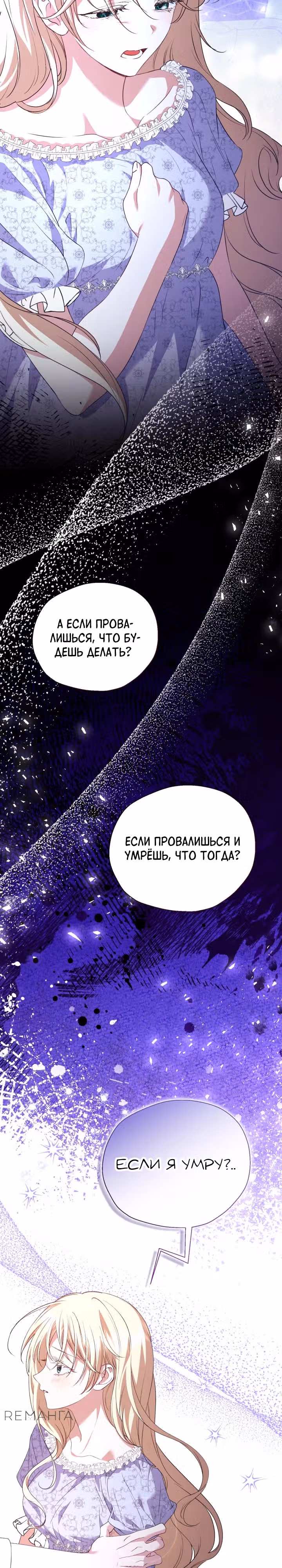 Не всем дано превзойти оригинал — Том 1 · Глава 13, страница 20