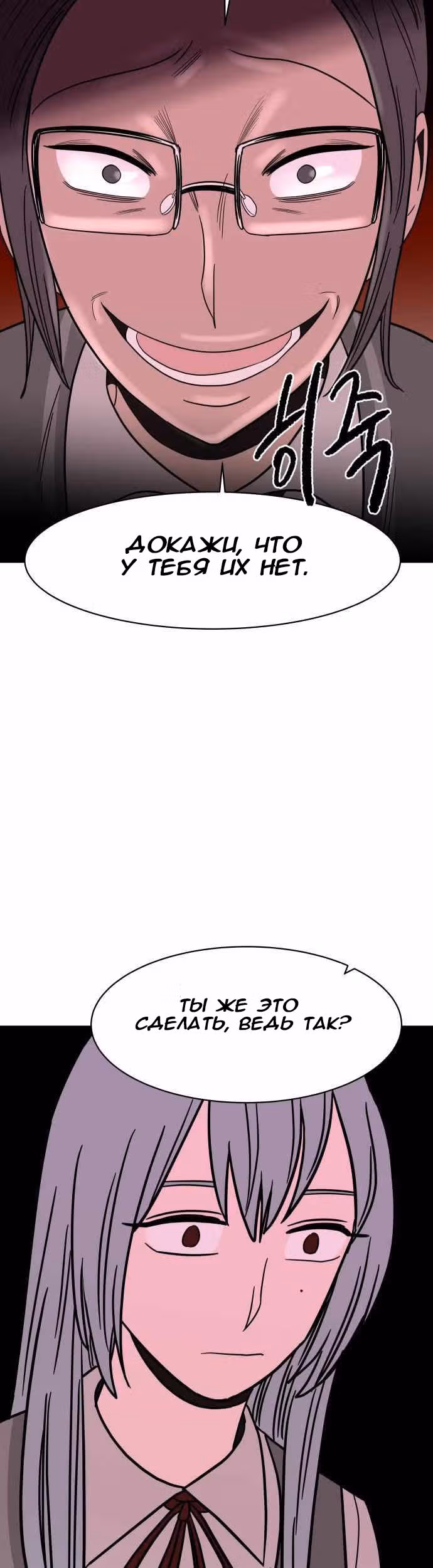 Голубое пламя — Том 1 · Глава 44, страница 15