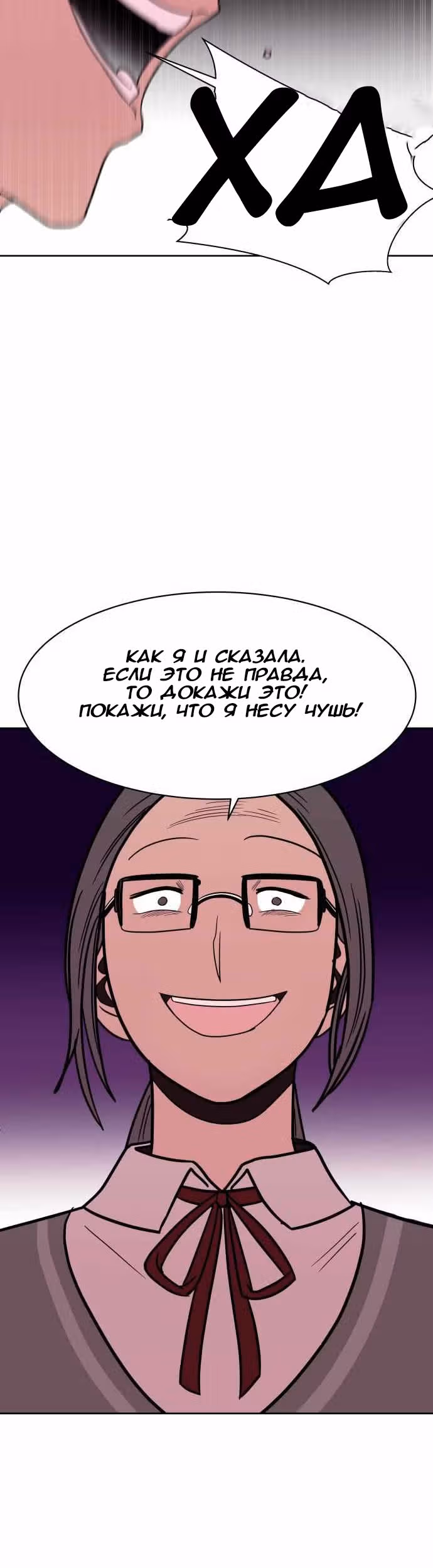 Голубое пламя — Том 1 · Глава 44, страница 18