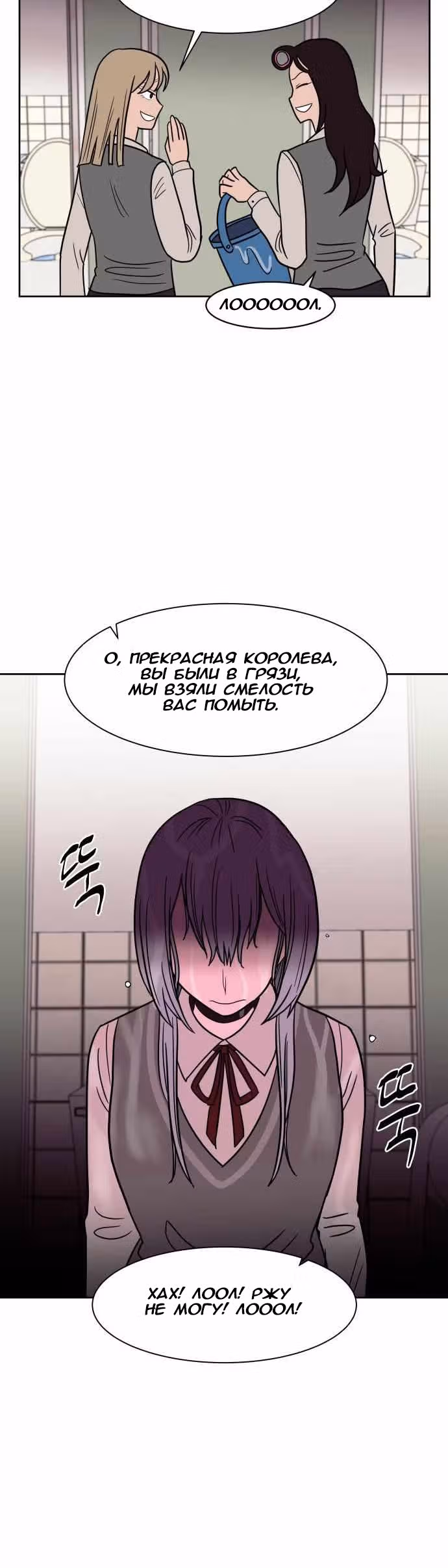 Голубое пламя — Том 1 · Глава 44, страница 43