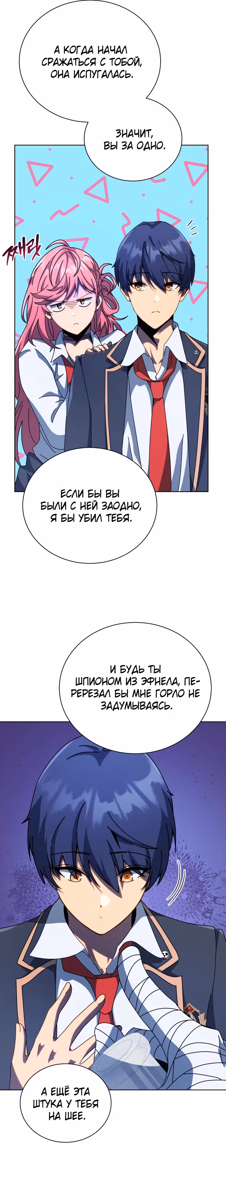 Гений Призыва Школы Некромантов — Том 1 · Глава 105, страница 20
