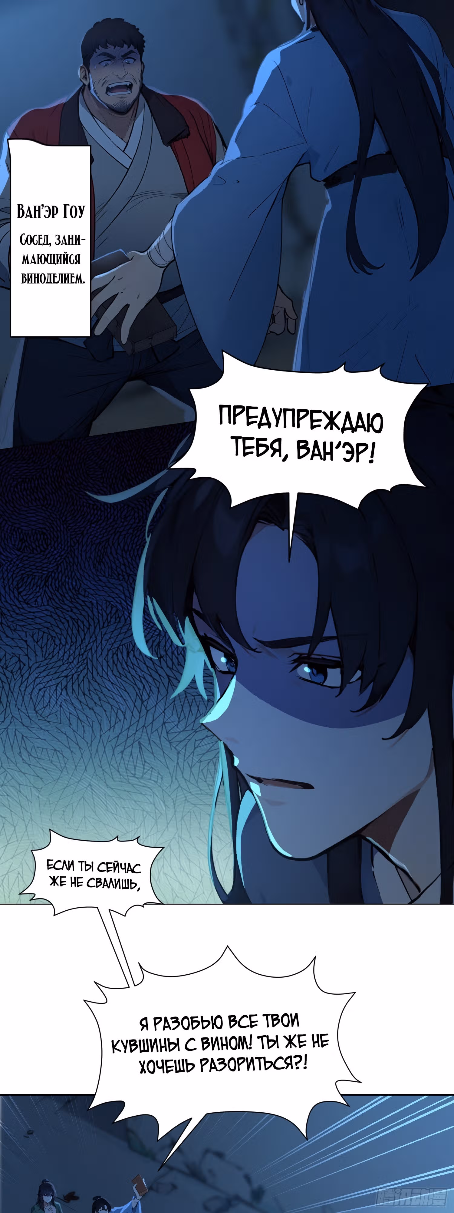 Никогда не думал, что стану святым в другом мире! — Том 1 · Глава 2, страница 2