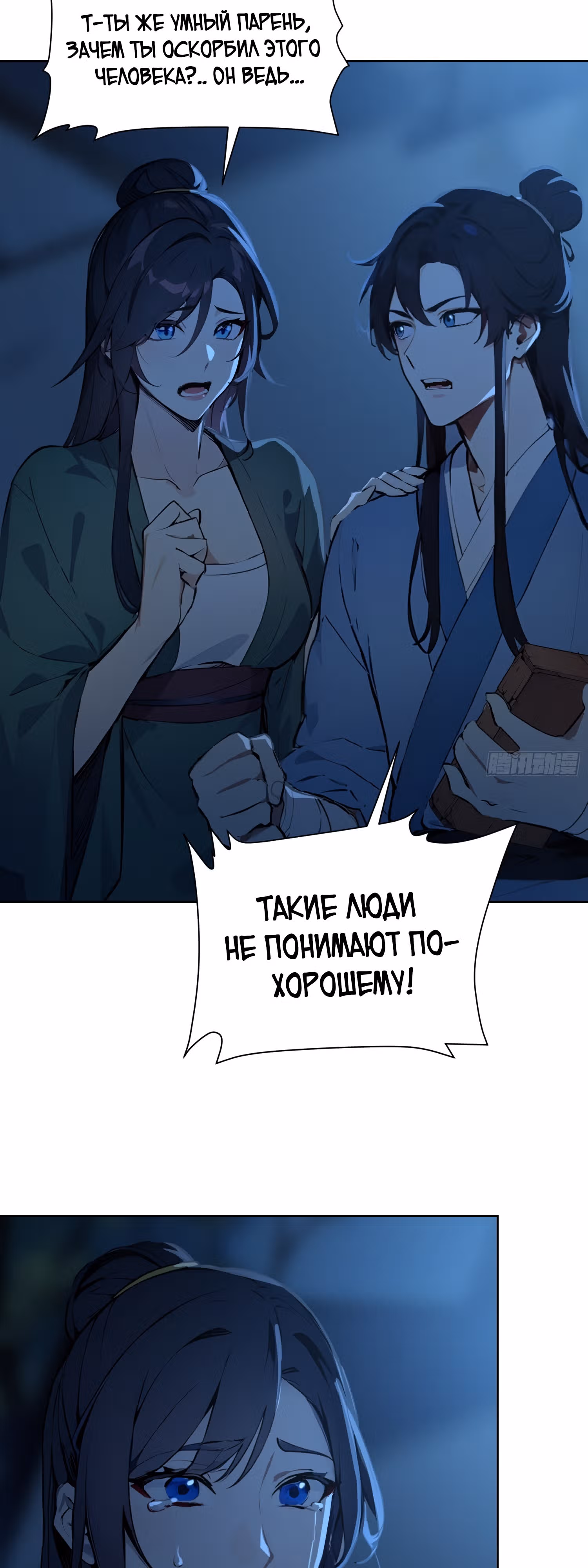 Никогда не думал, что стану святым в другом мире! — Том 1 · Глава 2, страница 5