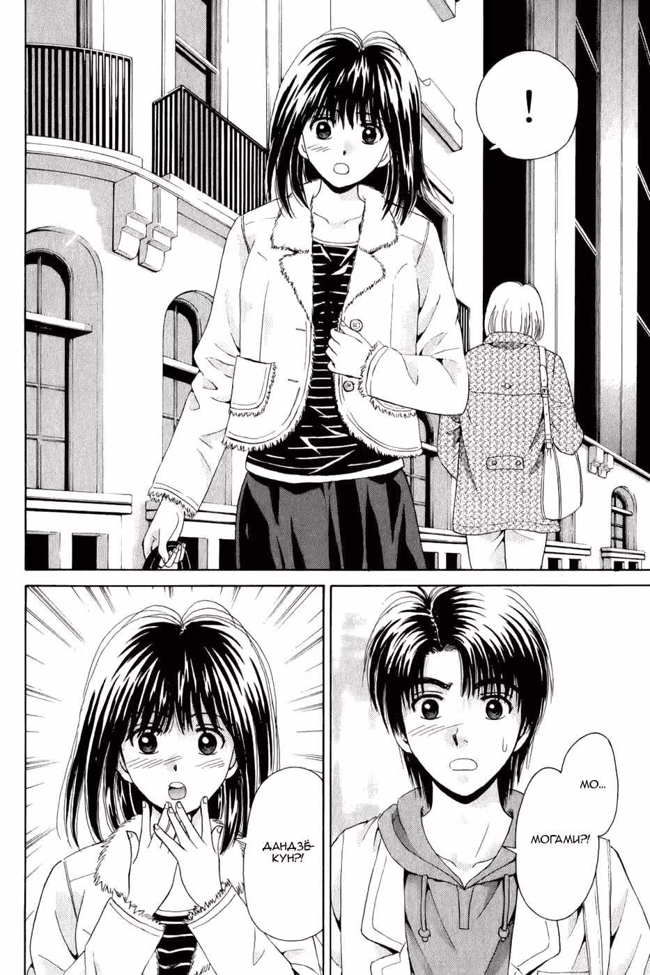Сезам, откройся — Том 20 · Глава 94, страница 11