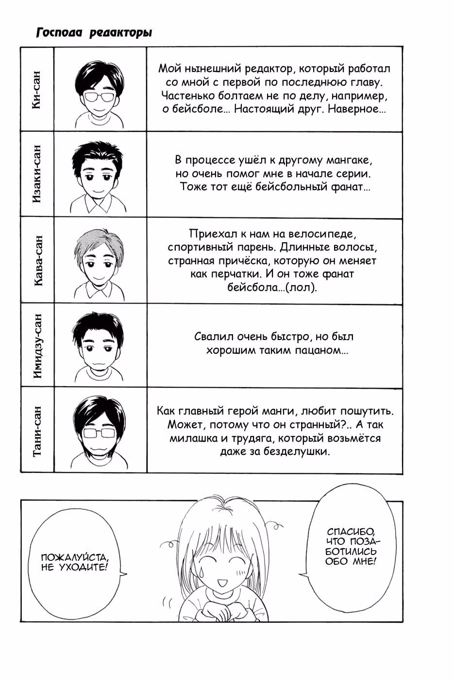 Сезам, откройся — Том 20 · Глава 94, страница 37