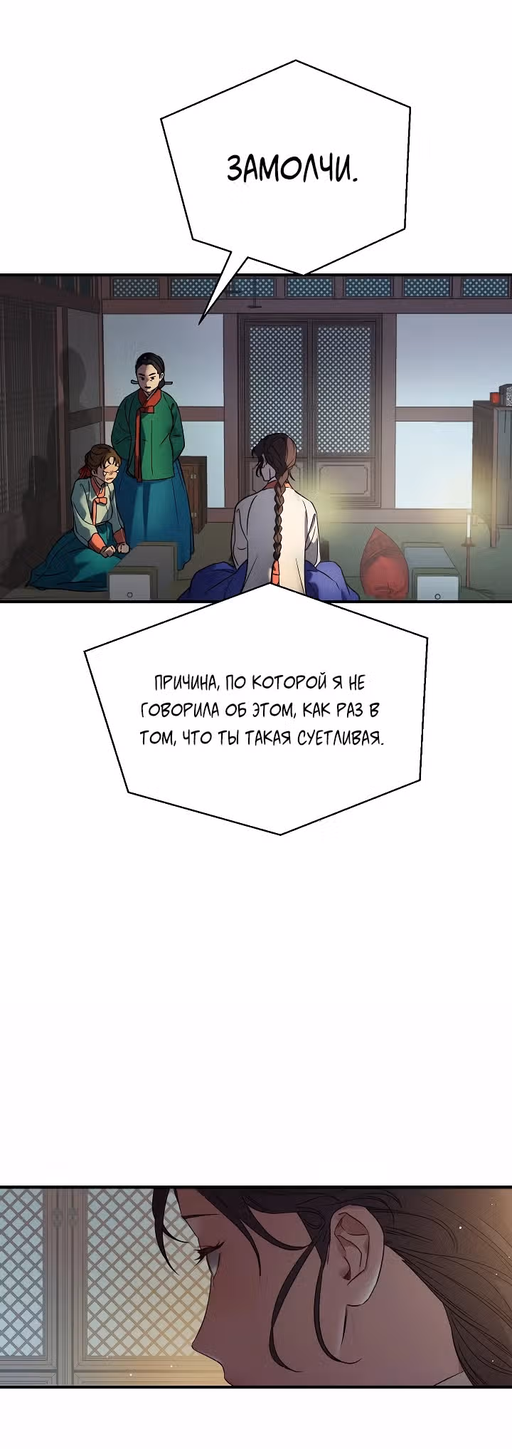 Хочу тебя съесть — Том 1 · Глава 1, страница 14