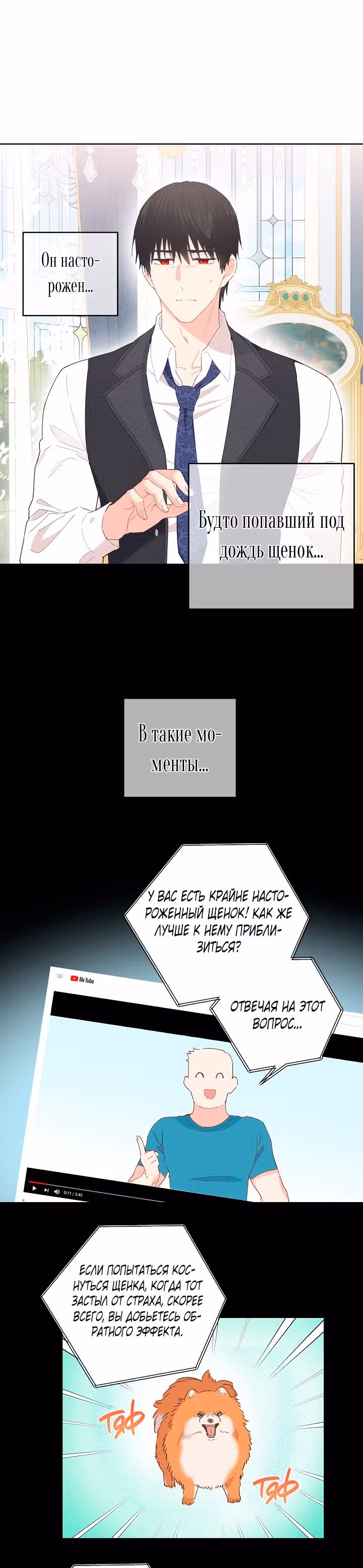 Здоровья нет — Том 1 · Глава 35, страница 14