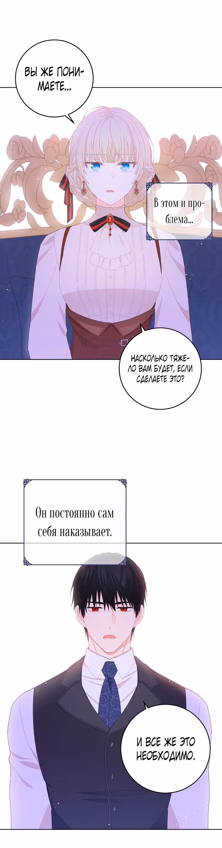 Здоровья нет — Том 1 · Глава 35, страница 9