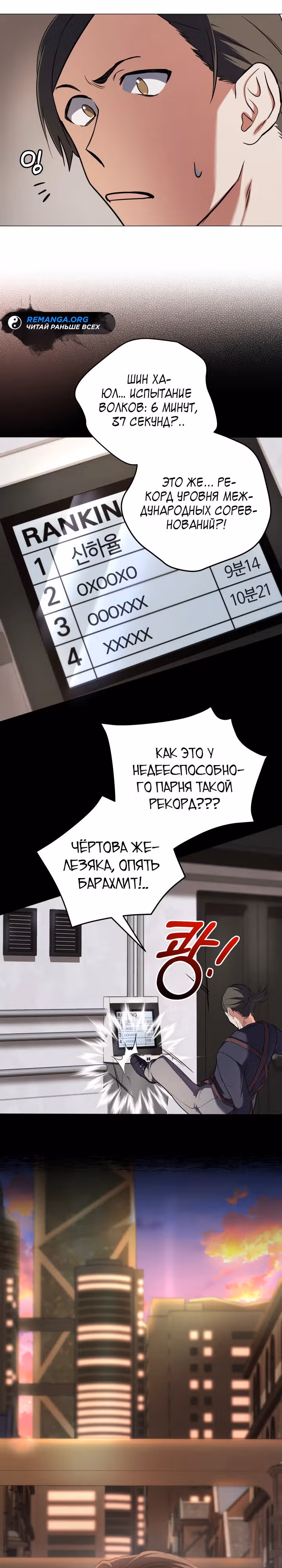 Возвращение мифического архимага — Том 1 · Глава 3, страница 32