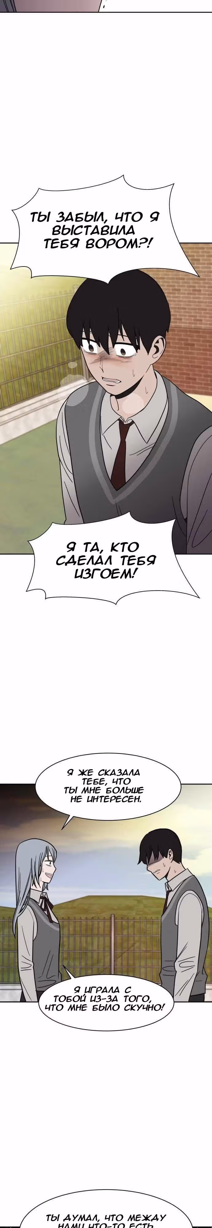 Голубое пламя — Том 1 · Глава 45, страница 11