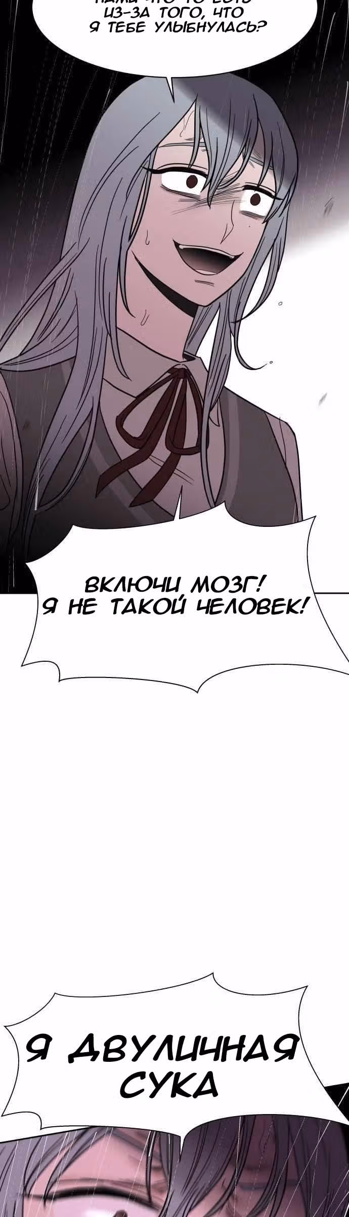 Голубое пламя — Том 1 · Глава 45, страница 12