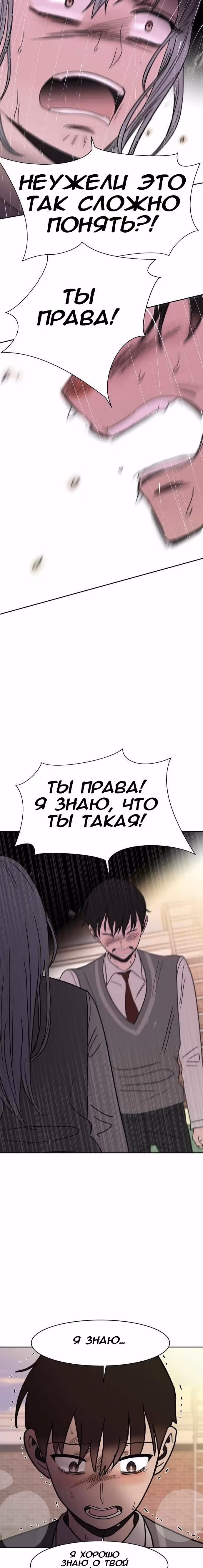 Голубое пламя — Том 1 · Глава 45, страница 13