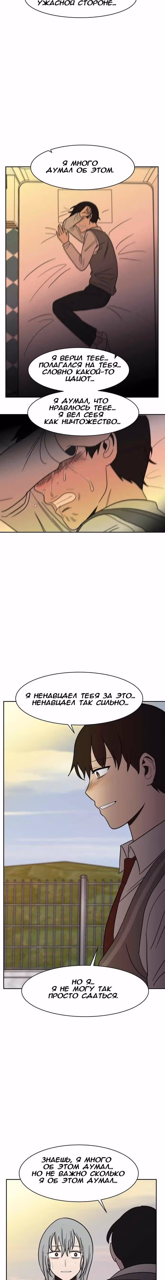 Голубое пламя — Том 1 · Глава 45, страница 14