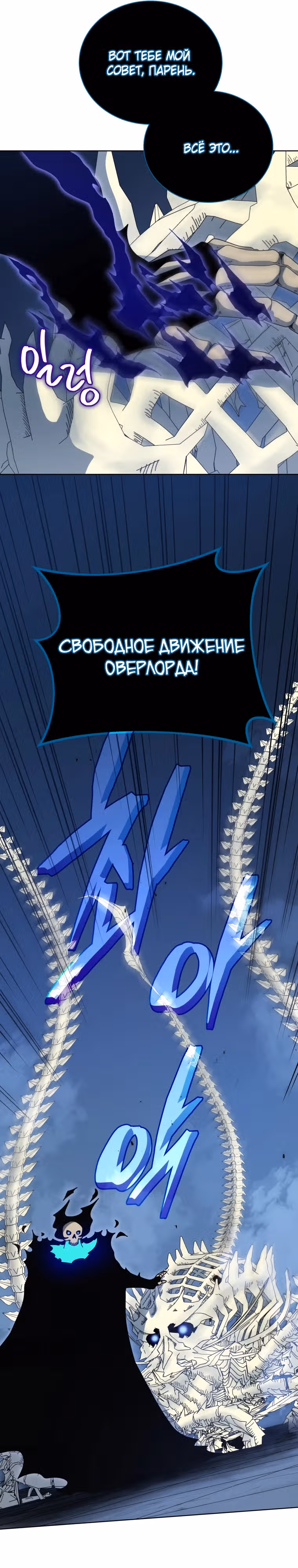 Гений Призыва Школы Некромантов — Том 1 · Глава 106, страница 16