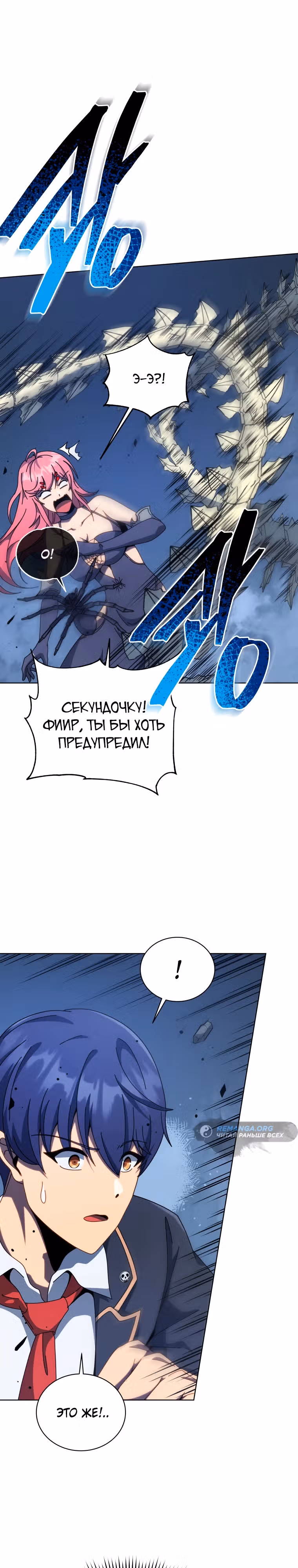 Гений Призыва Школы Некромантов — Том 1 · Глава 106, страница 17