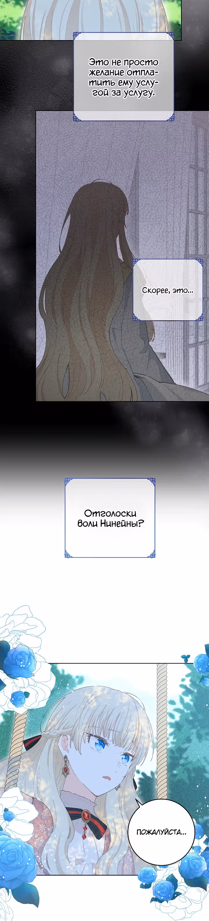Здоровья нет — Том 1 · Глава 36, страница 11