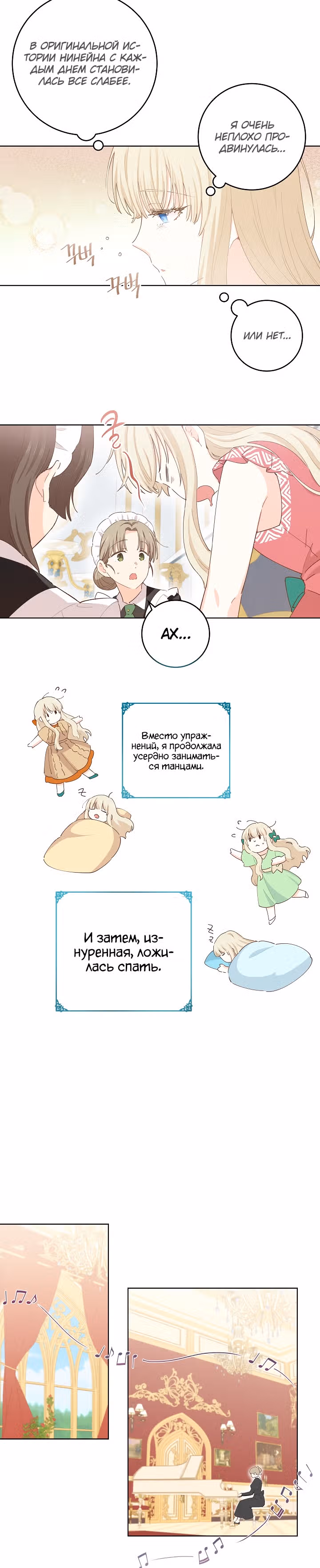 Здоровья нет — Том 1 · Глава 36, страница 23