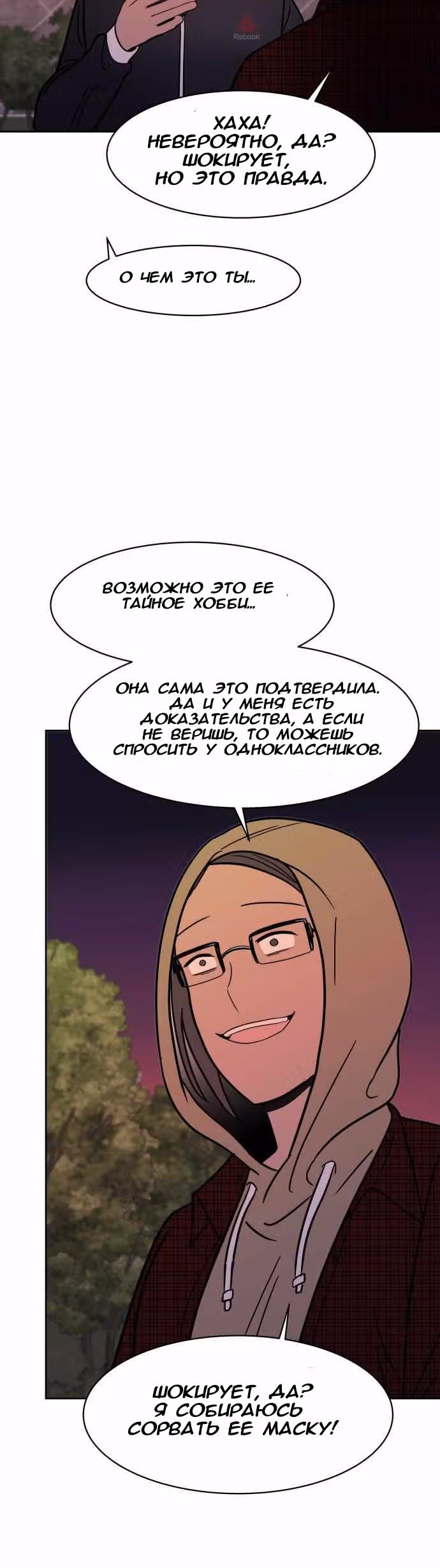 Голубое пламя — Том 1 · Глава 46, страница 17