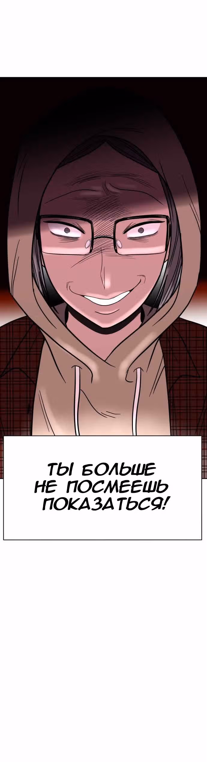 Голубое пламя — Том 1 · Глава 46, страница 25