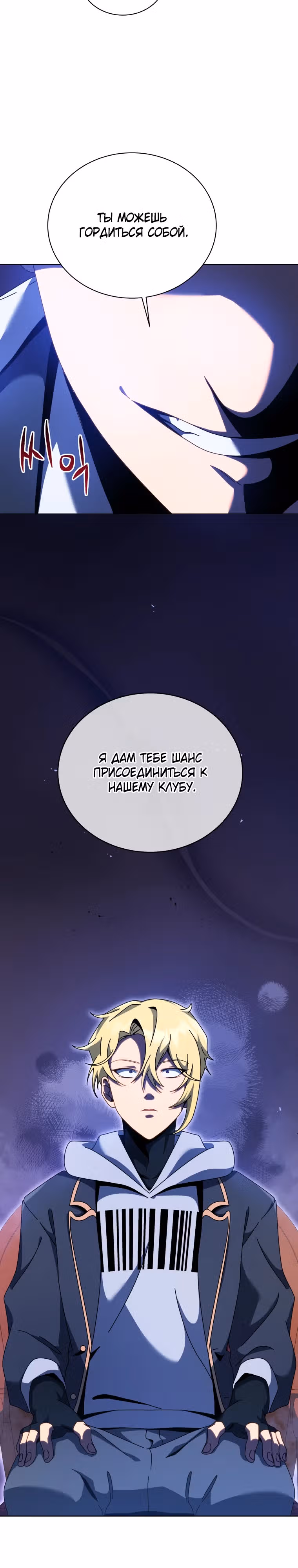Гений Призыва Школы Некромантов — Том 1 · Глава 107, страница 7