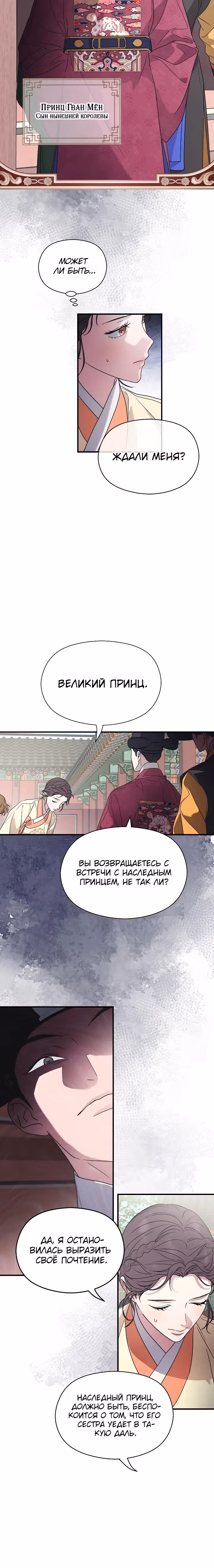 Хочу тебя съесть — Том 1 · Глава 2, страница 29