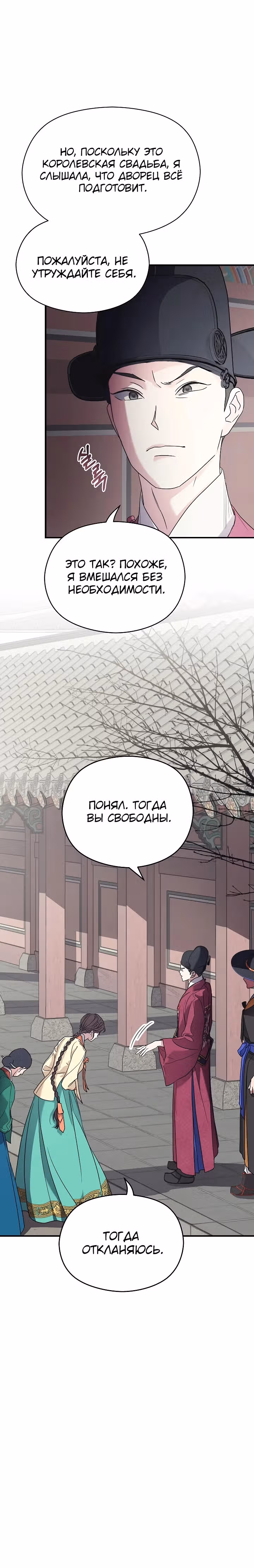 Хочу тебя съесть — Том 1 · Глава 2, страница 32