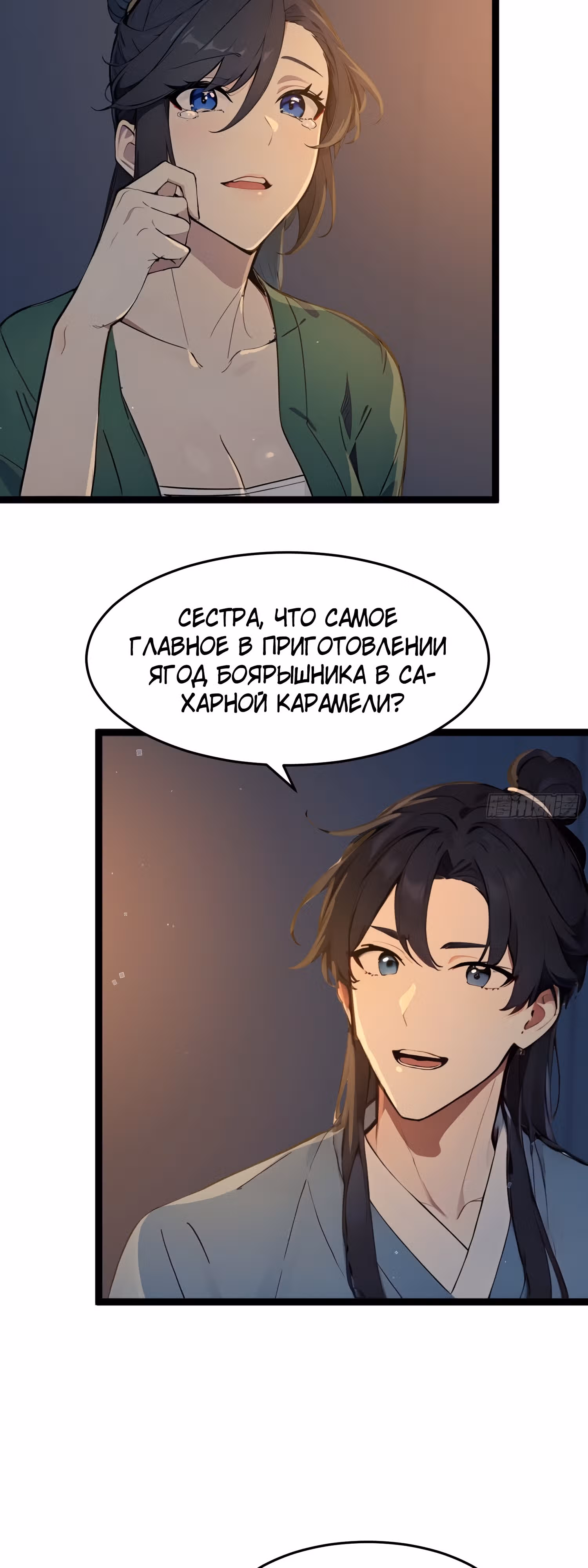 Никогда не думал, что стану святым в другом мире! — Том 1 · Глава 4, страница 23