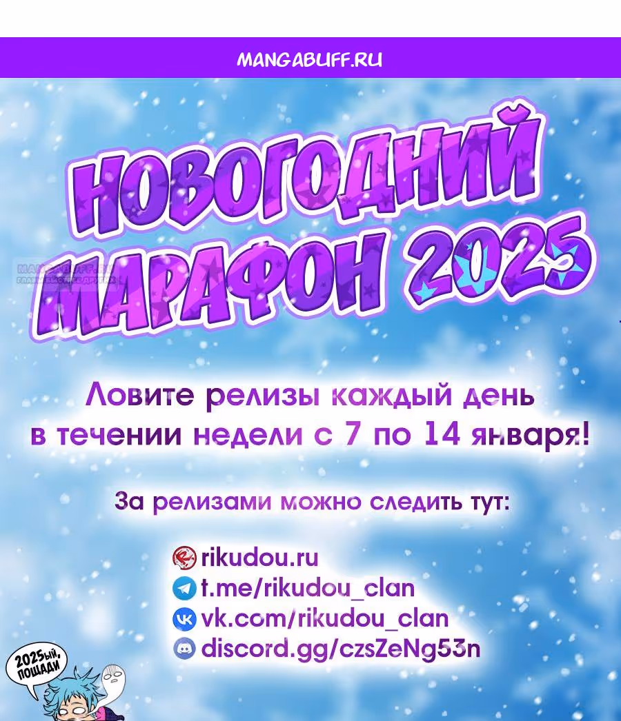 Мой плохой парень — Том 1 · Глава 50, страница 1