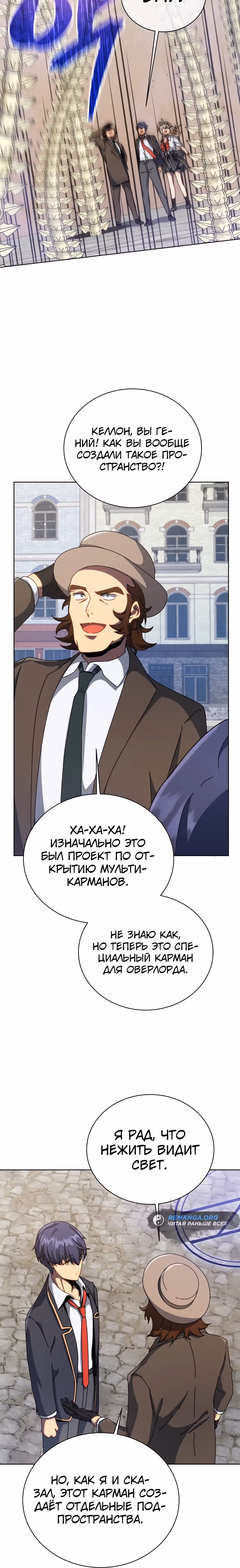 Гений Призыва Школы Некромантов — Том 1 · Глава 108, страница 14