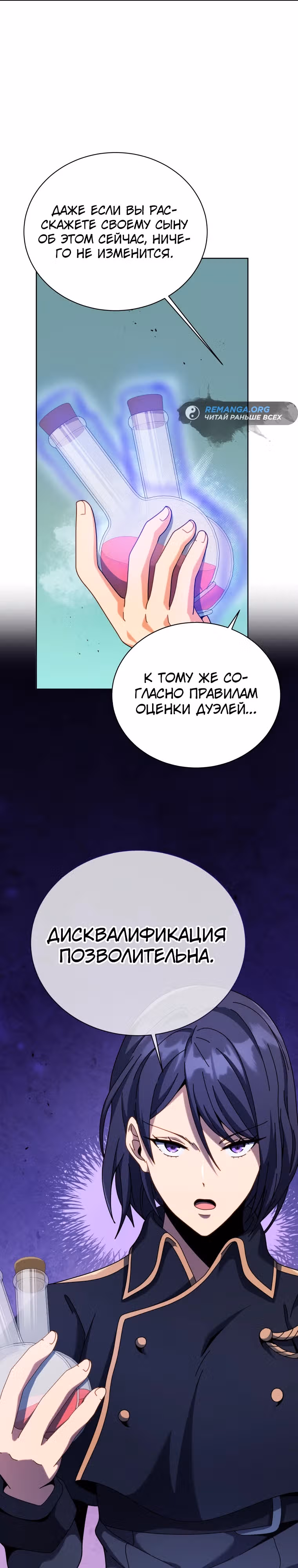 Гений Призыва Школы Некромантов — Том 1 · Глава 108, страница 23