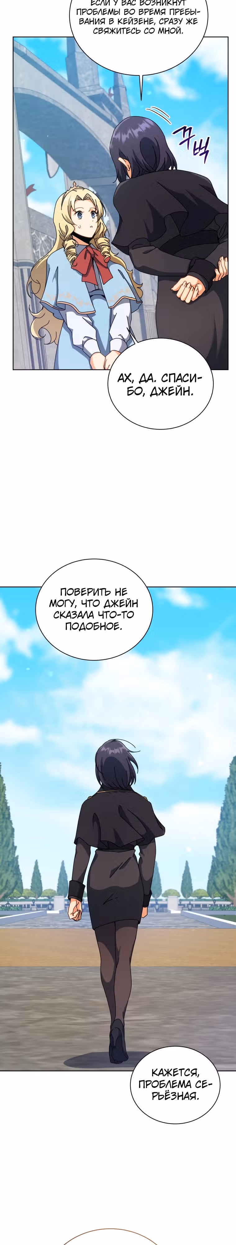 Гений Призыва Школы Некромантов — Том 1 · Глава 108, страница 28